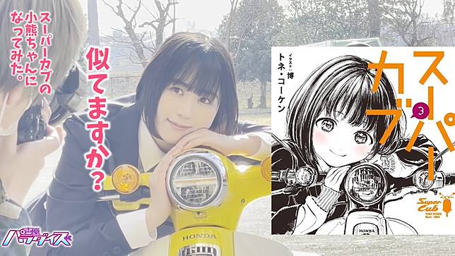 小熊本尊 本田小狼與我 聲優夜道雪試騎本田小狼50架式滿分 4gamers Line Today