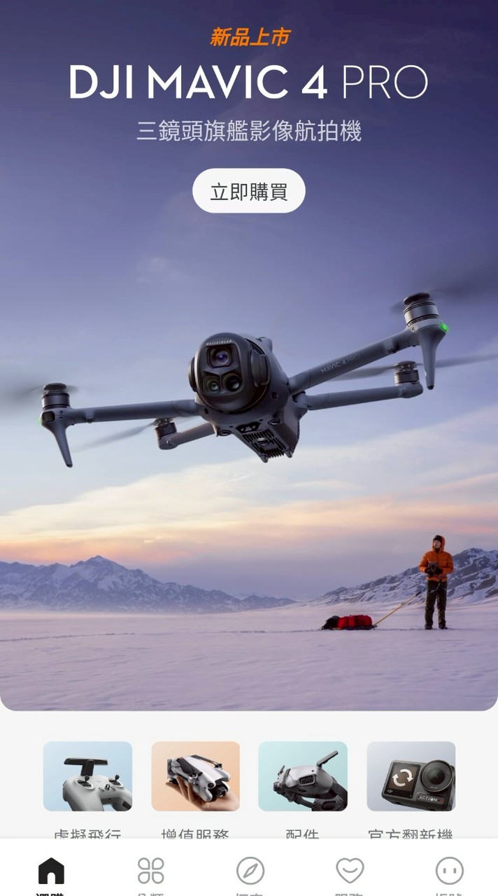 dji 討論區