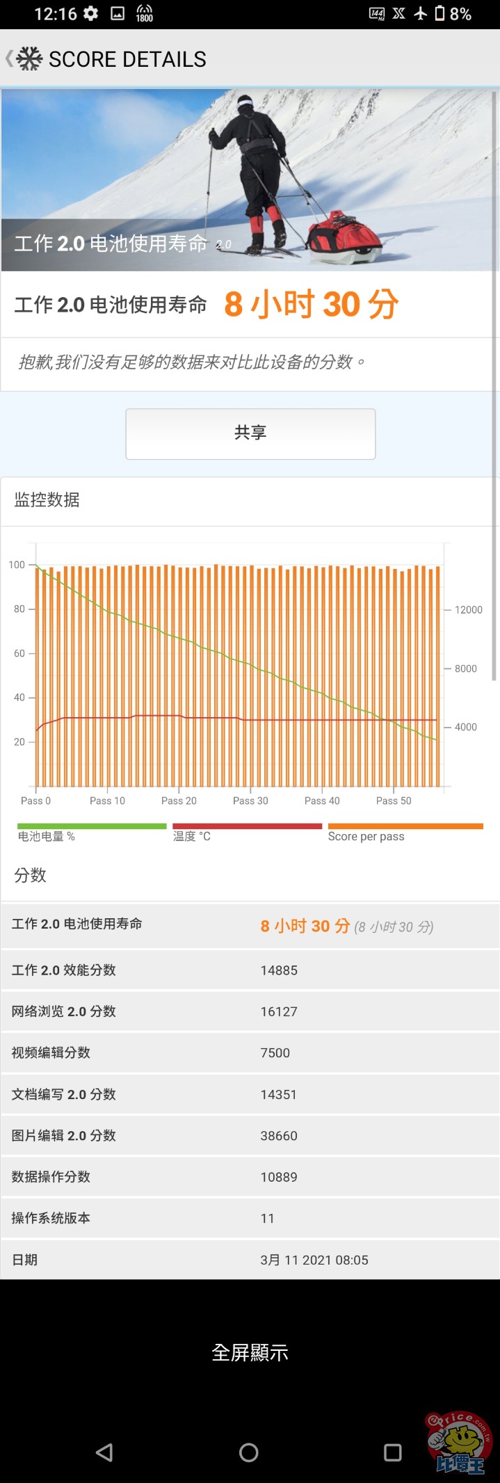 Screenshot_20210311-121656780.jpg