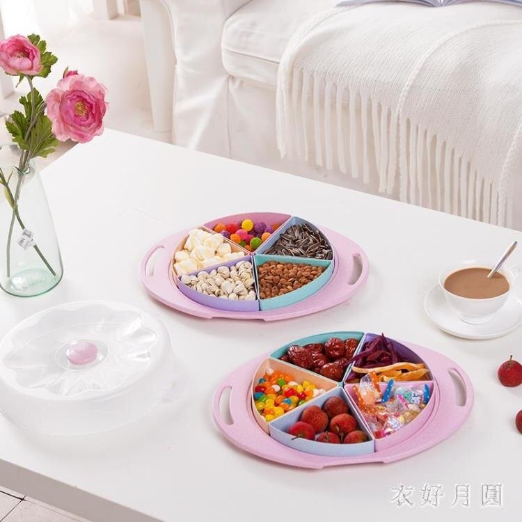 裝花生瓜子糖零食糖果分格盒密封收納果盤歐式家用客廳過年堅果盤