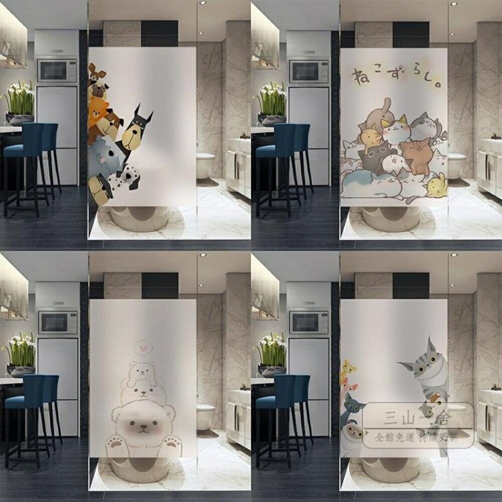 玻璃窗貼 磨砂定制靜電浴室衛生間玻璃貼紙貼膜移門透光不透明防走光窗戶紙-全館88折起【99購物節】