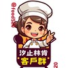 汐止林肯餐車市集
