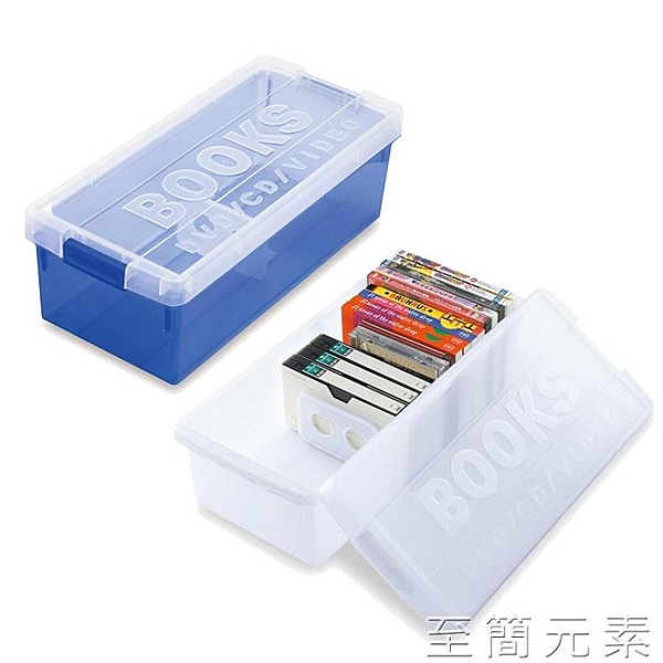CD收納盒 日本進口收納盒漫畫收納箱ps4游戲收納盒光盤收納dvd游戲光盤cd盒