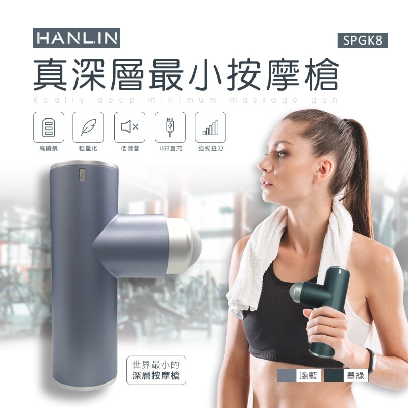 ~ 體積超小~按摩深層~持久續航~usb充電~高質感機身 產品特點: 1.目前世界最小的 深層按摩槍 2.採真2600mah電量 3.一手掌握~尺寸超小方便攜帶 4.採用type-c接口 usb充電 