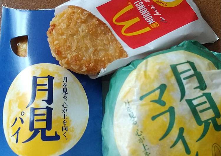 口コミの詳細 マクドナルド 江坂ハートランド店 豊津町 ハンバーガー By Line Place