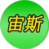 宙斯技術展示大廳