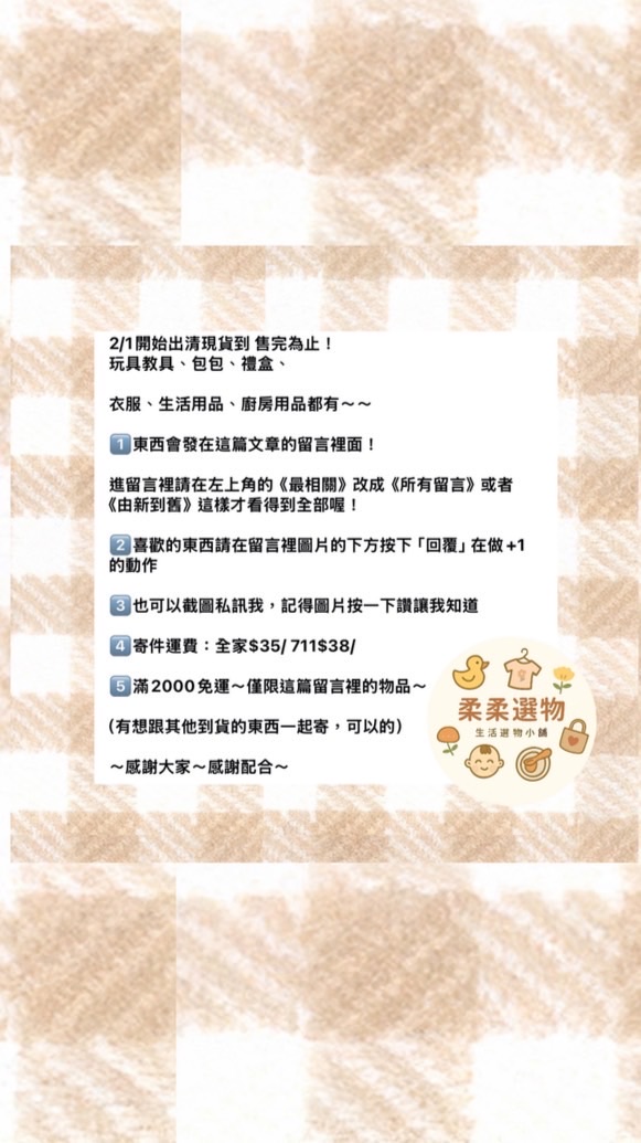 全新年末現貨出清中