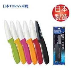 日本東麗水果專用陶瓷刀+鑽石級磨刀器