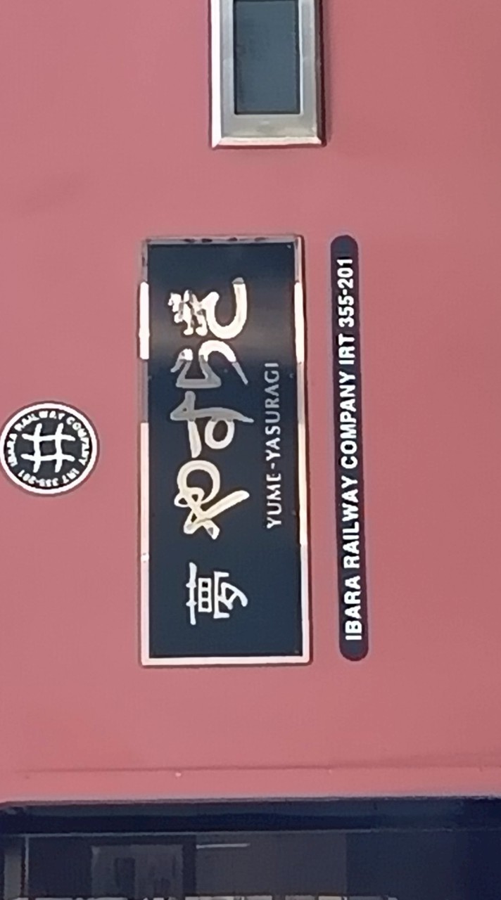 撮り鉄&飛行機撮りおいでー
