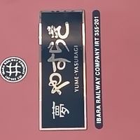 撮り鉄&飛行機撮りおいでー