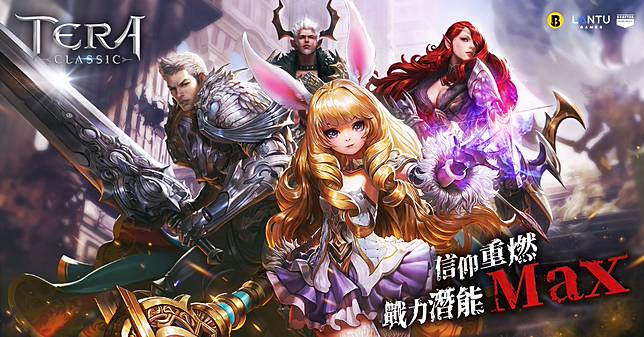 Tera Classic 公開遊戲背景故事 與20年前 Tera 今昔對比