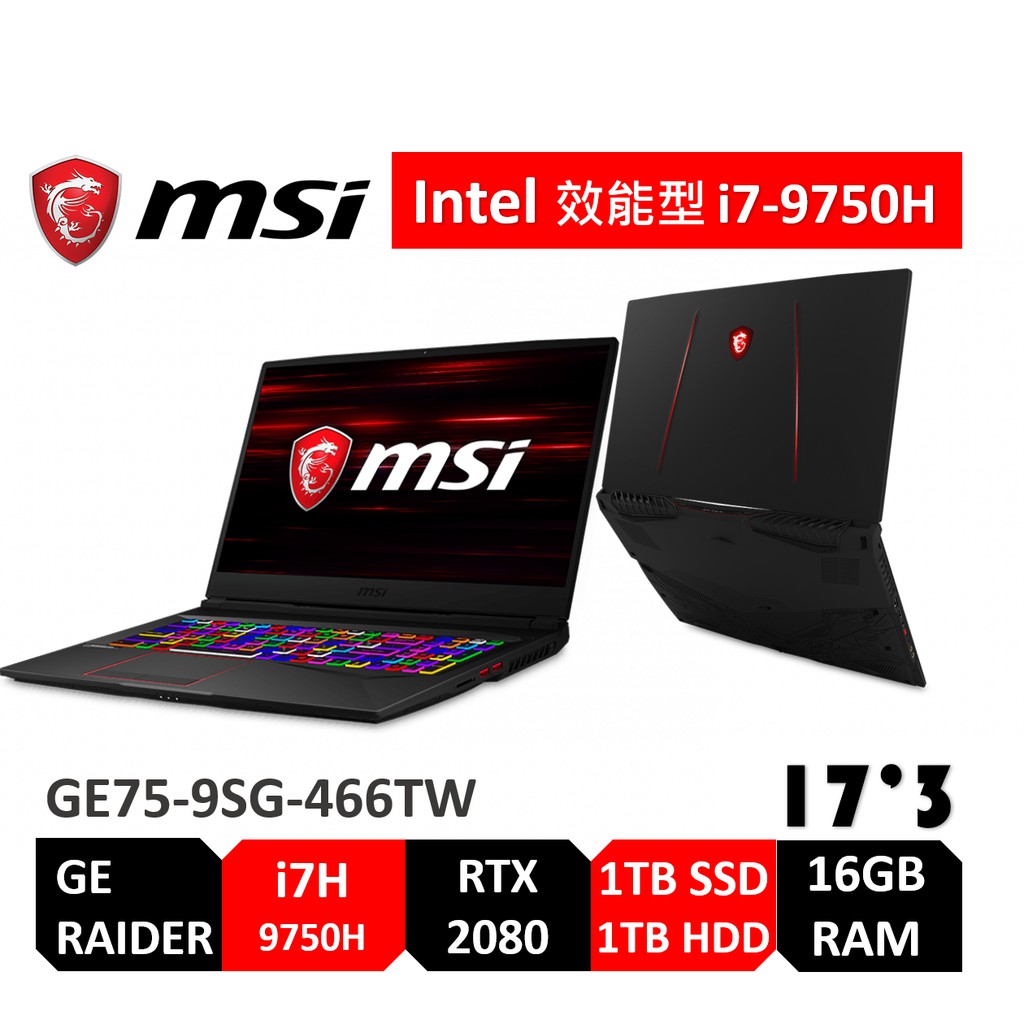 ■ MSI 電競級專用後背包 ■ MSI 電競滑鼠 ■ 卡巴斯基防毒軟體2年版 (線上登入送) ※限量好禮 精緻禮盒組 ■ MSI電競耳機*1 ■ MSI 龍魂冰壩杯*1 ■ MSI Lucky龍 隨