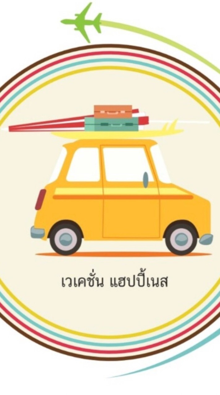 เวเคชั่นแฮปปี้เนส โปรโมชั่น