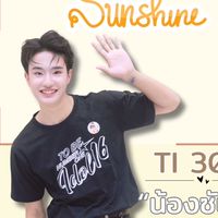ด้อม SunShine ☀️ (ซัน)