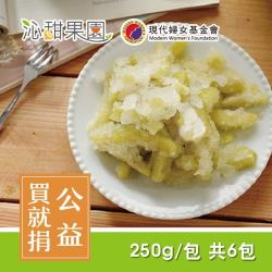 [買就捐-沁甜果園SS]冰釀芒果青(250g/包，共6包)