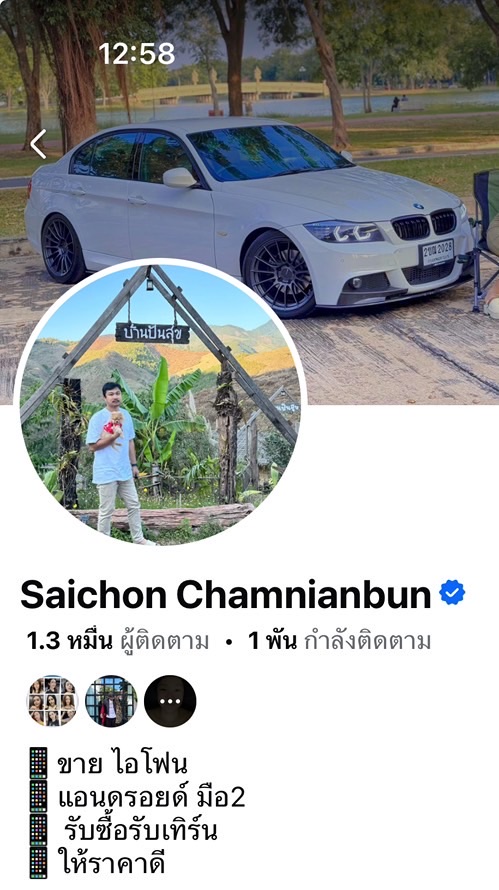 M. ไอโฟนราคาส่ง