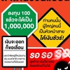 รู้ทันกลโกงภัยมิจฉาชีพออนไลน์ทุกรูปแบบ (ปรึกษาสอบถามได้ครับ)