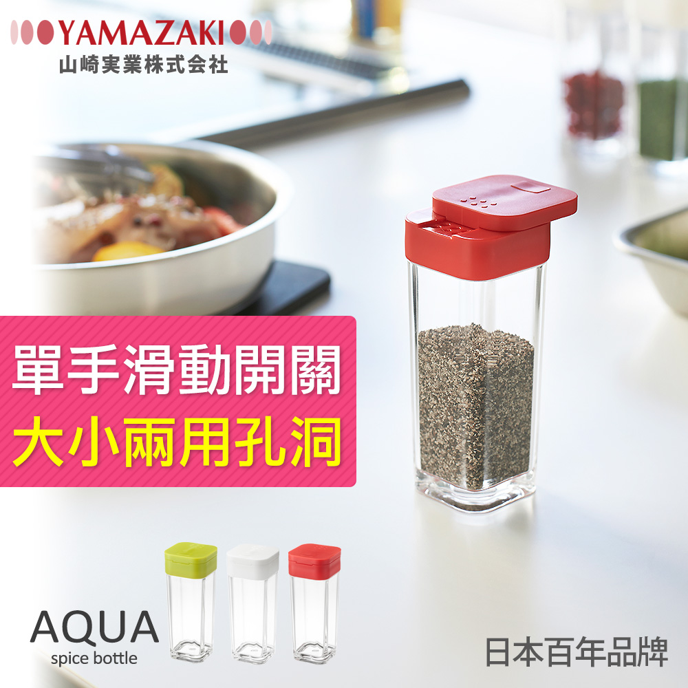 AQUA香料罐(紅) 限時8折/滿兩千折200/滿四千折400/滿六千折600