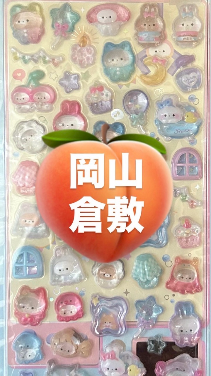 【倉敷限定】シール強化選手🍑