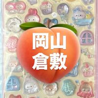 【倉敷限定】シール強化選手🍑