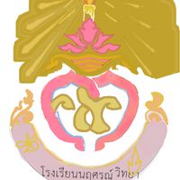 🥇โรงเรียนนฤศรณ์วิทยา🏫 (natalie)