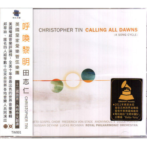 田志仁 呼喚黎明 專輯CD Christopher Tin Calling All Dawns 收錄文明帝國IV主題曲