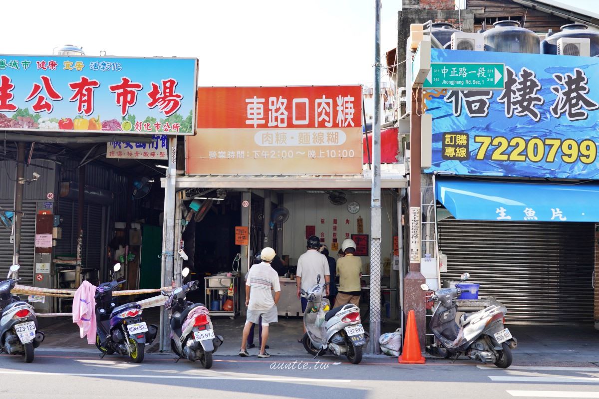 通通50年起跳！彰化６排隊老店：80年爌肉飯霸主、木瓜牛奶創始店、免費喝湯