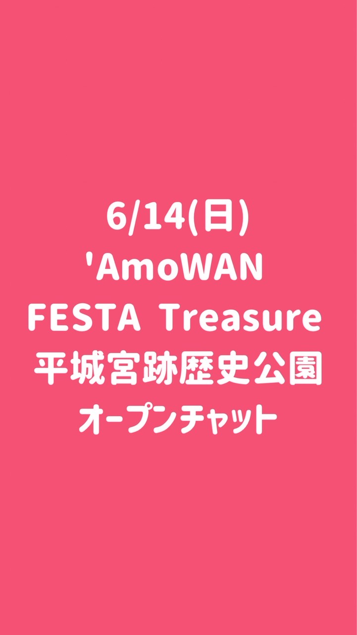 6/14あもわん奈良出店者連絡用