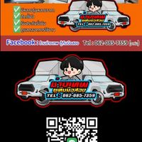 ซื้อ-ขาย ตู้ทึบรถกระบะมือสอง Byร้านช่างเทพ ตู้ทึบมือสอง รังสิต