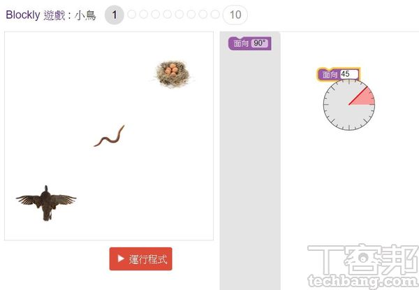 1.第1關由於小鳥、蟲子及鳥巢位於同一條直線上，因此只要設定角度參數為45度，小鳥便能直接飛越。