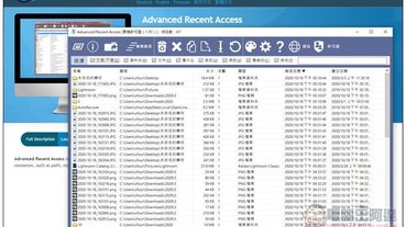 限免！Advanced Recent Access 可查看電腦存取歷史記錄的軟體，檔案有沒有被人偷打開一看就知