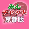 みんチャット京都版【スロット・パチンコ情報】
