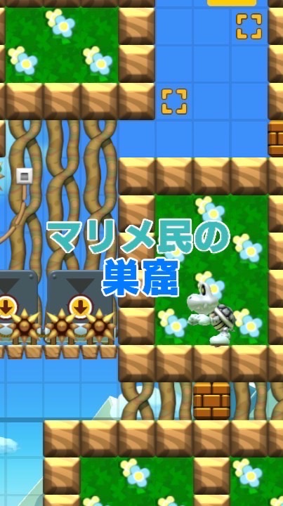 【スーパーマリオメーカー2】マリメ民の巣窟 マリオメーカー雑談オープンチャット