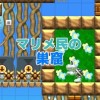 【スーパーマリオメーカー2】マリメ民の巣窟 マリオメーカー雑談オープンチャット