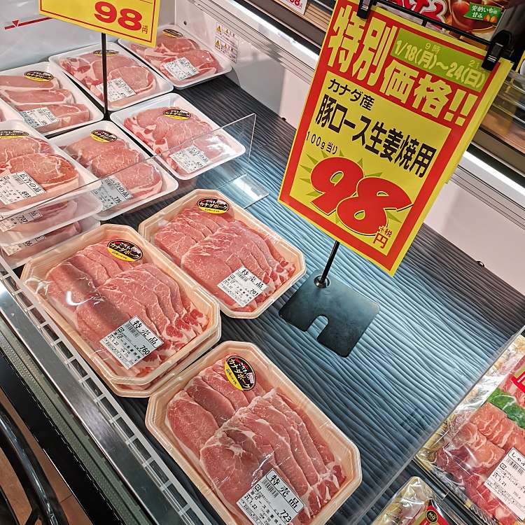 口コミの詳細 肉のハナマサ 富ヶ谷店 富ケ谷 代々木公園駅 スーパー By Line Place