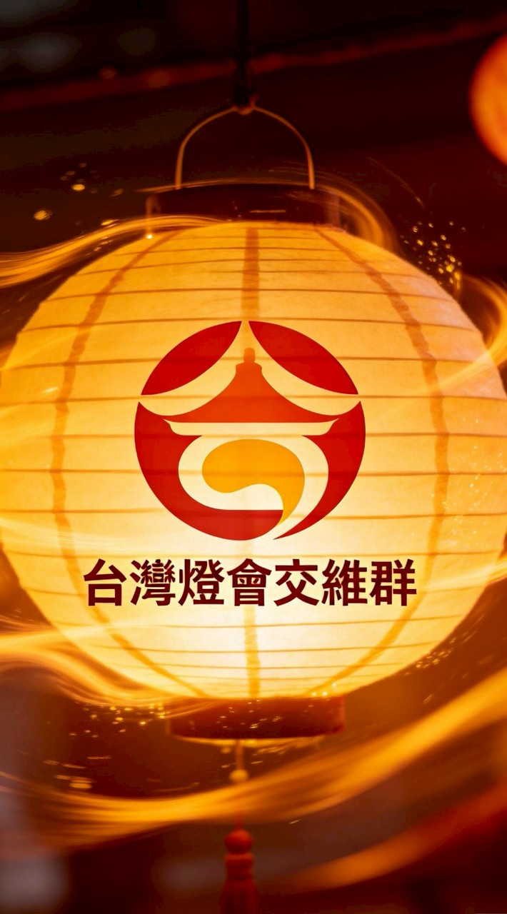 交維群