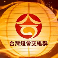 交維群