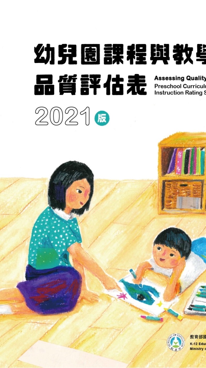 🌟112新北偏鄉群組🌟