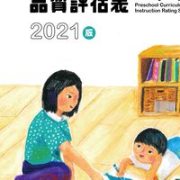 🌟112新北偏鄉群組🌟