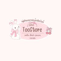 🌻แจ้งไลฟ์ร้านแต้ว🌻TooStore