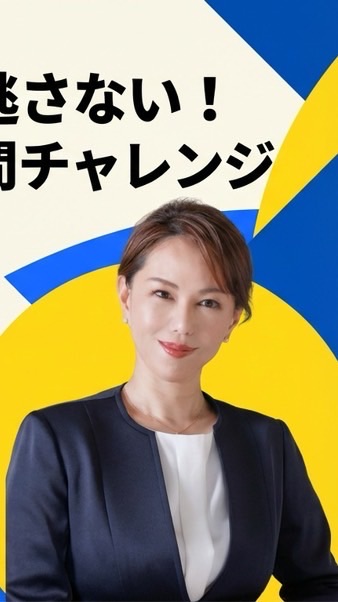 【特設会場】安心感を作る土台作り21日間チャレンジ