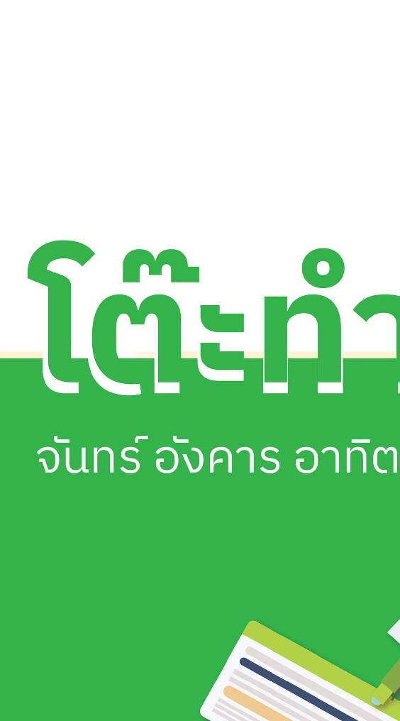 โต๊ะทำงานIT