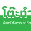 โต๊ะทำงานIT