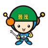 晉茂「最新DM發送群」「三重店」
