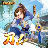 熱血江湖：福利加強版-玩家交易區
