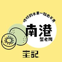 圭記蔬果-台北南港取貨點