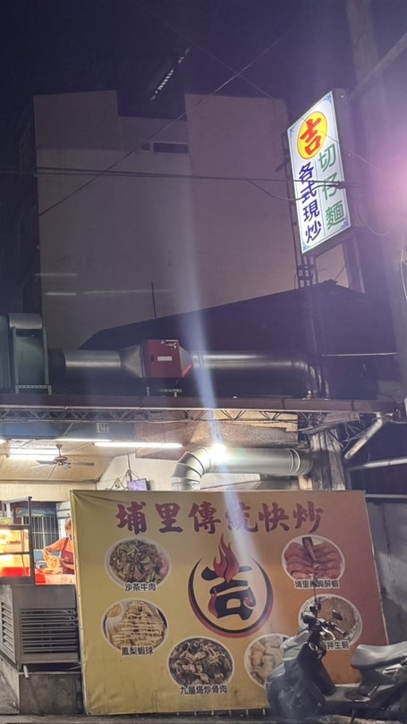 阿吉快炒中午便當預定