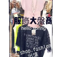 衣樂/來 來 來 哩來寶貝 服飾大盤商