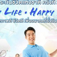 งานวันประกันชีวิตแห่งชาติ ครั้งที่ 25