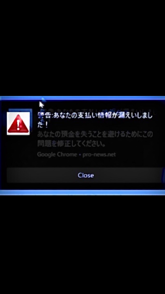 マルウェア/詐欺サイト_対策・相談